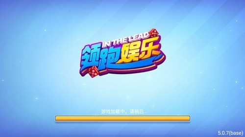 领跑棋牌最新版下载